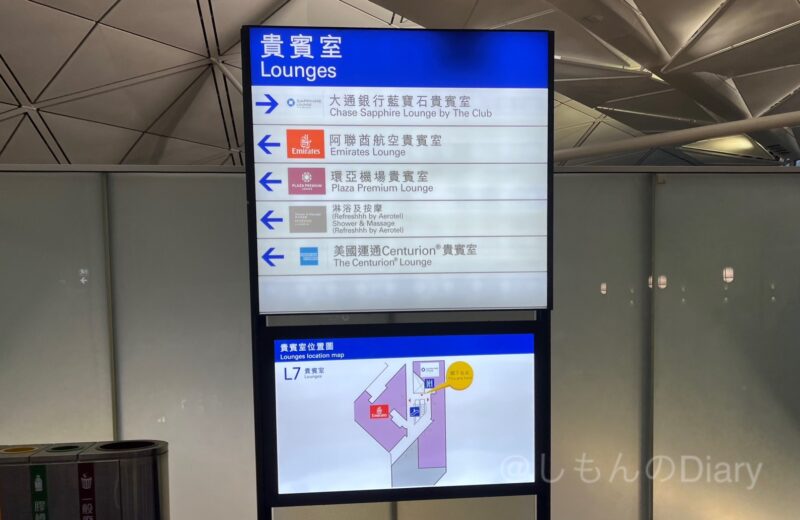 香港空港ラウンジマップ